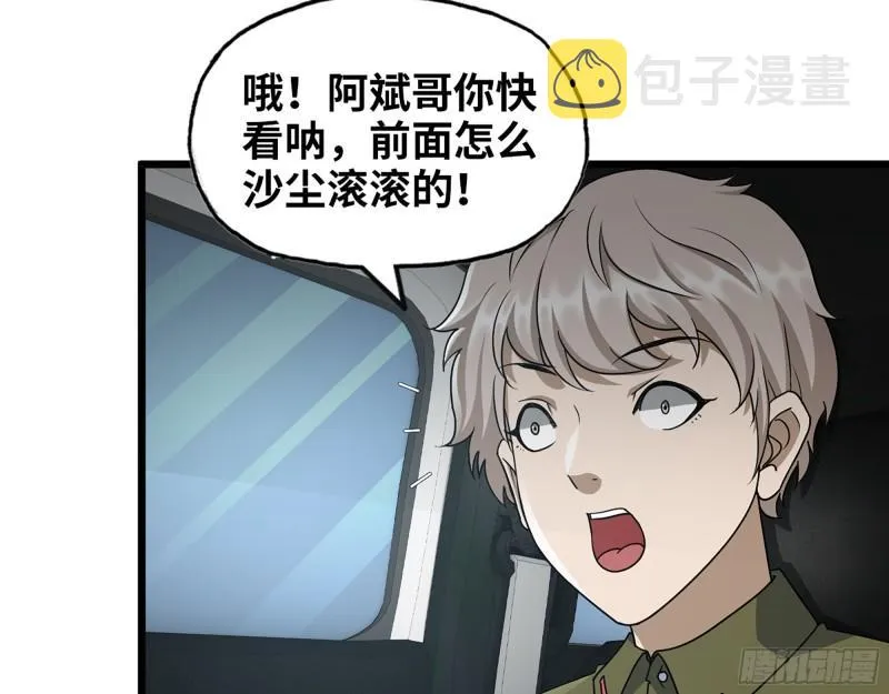 412- 大开杀戒！ 第29页