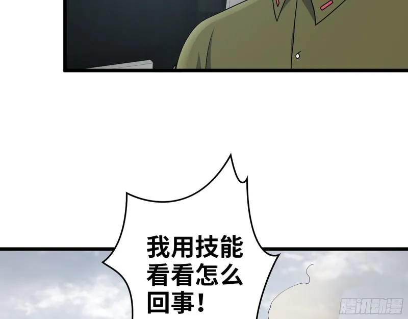 412- 大开杀戒！ 第30页