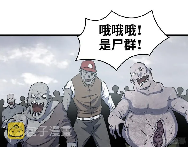412- 大开杀戒！ 第32页