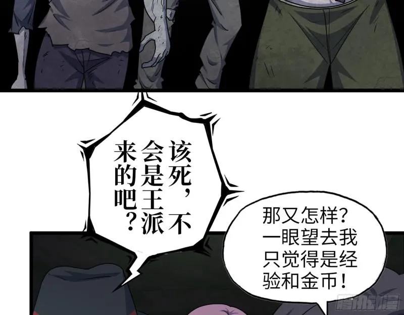 412- 大开杀戒！ 第33页