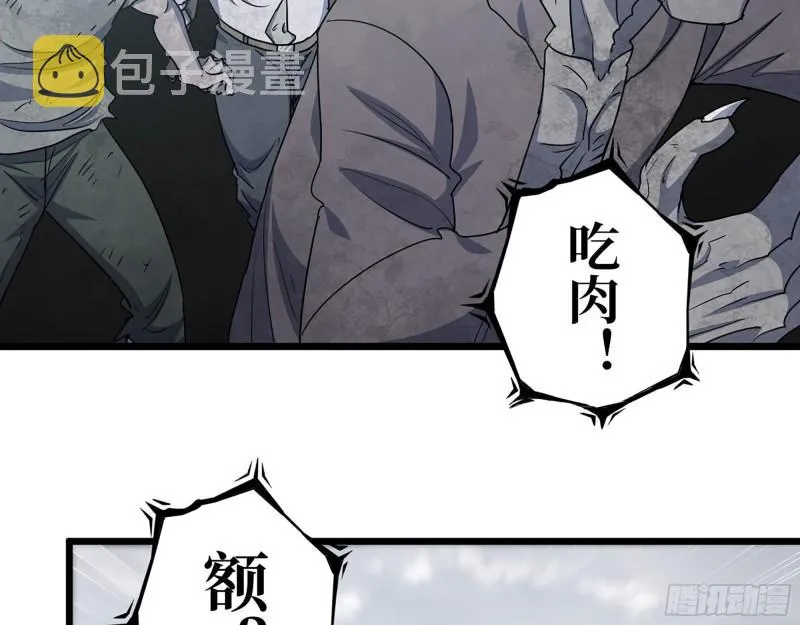 412- 大开杀戒！ 第36页