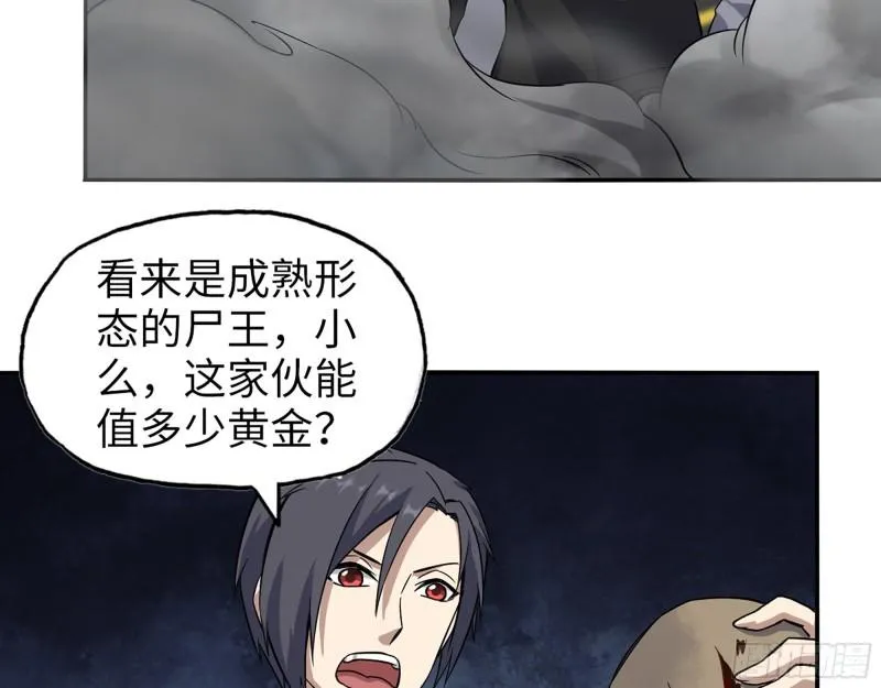 412- 大开杀戒！ 第43页