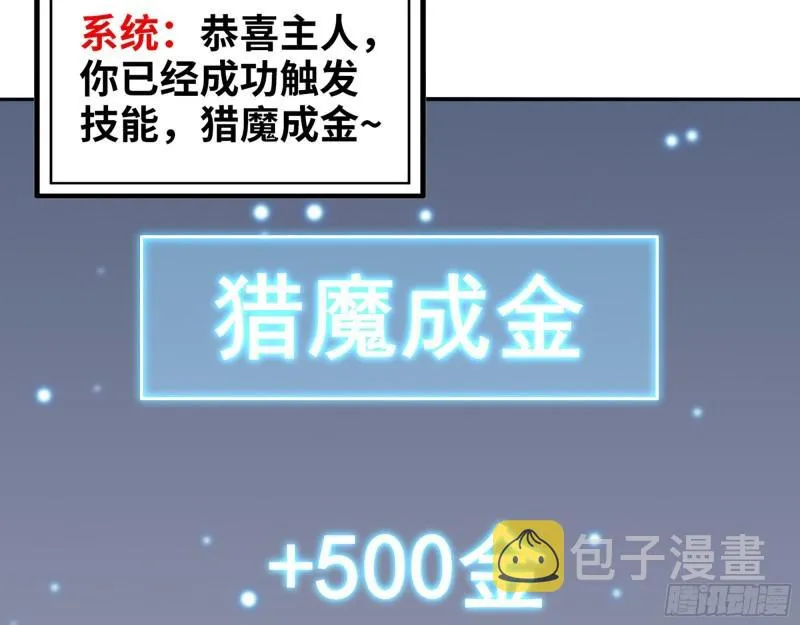 412- 大开杀戒！ 第45页