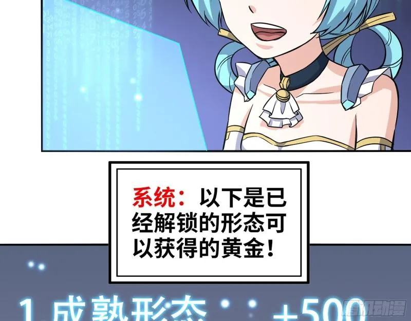 412- 大开杀戒！ 第47页