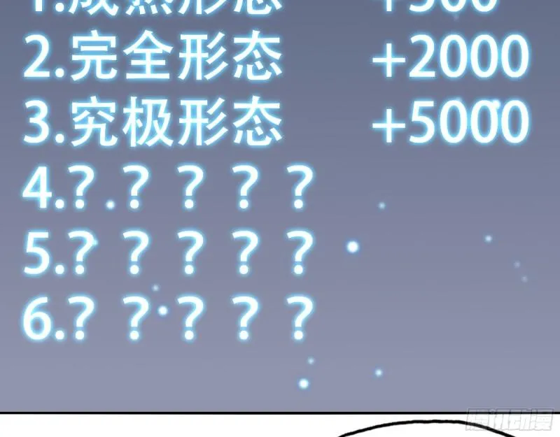 412- 大开杀戒！ 第48页
