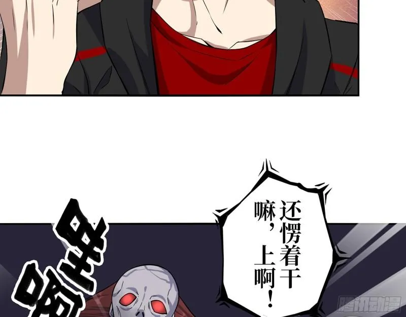 412- 大开杀戒！ 第50页