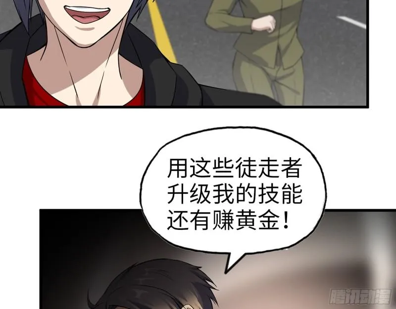 412- 大开杀戒！ 第53页