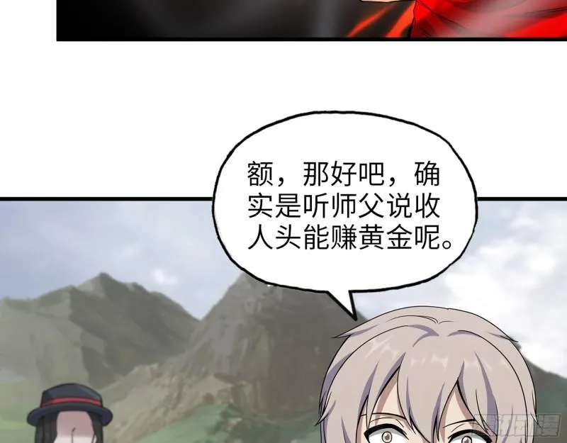 412- 大开杀戒！ 第55页