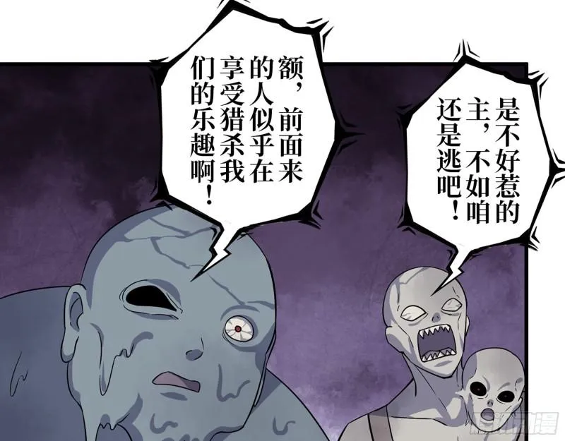 412- 大开杀戒！ 第58页