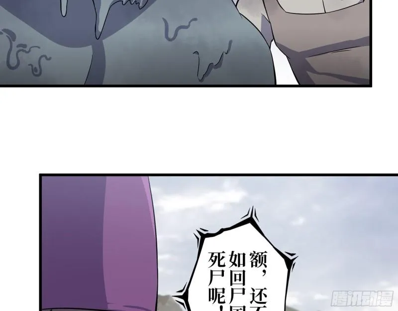 412- 大开杀戒！ 第59页