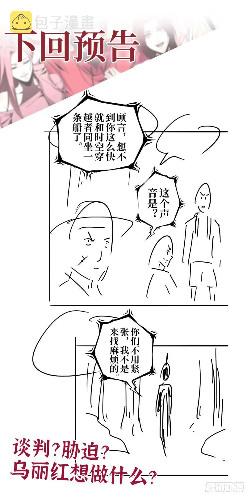 412- 大开杀戒！ 第62页