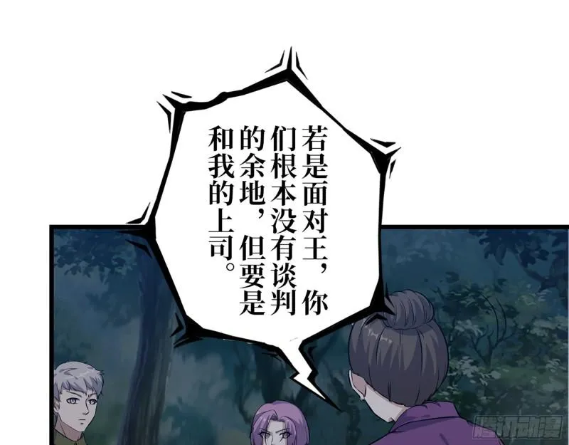 414- 直面寄生虫 第2页