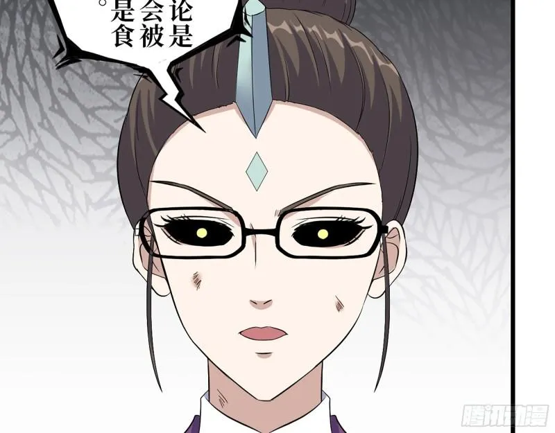 414- 直面寄生虫 第6页