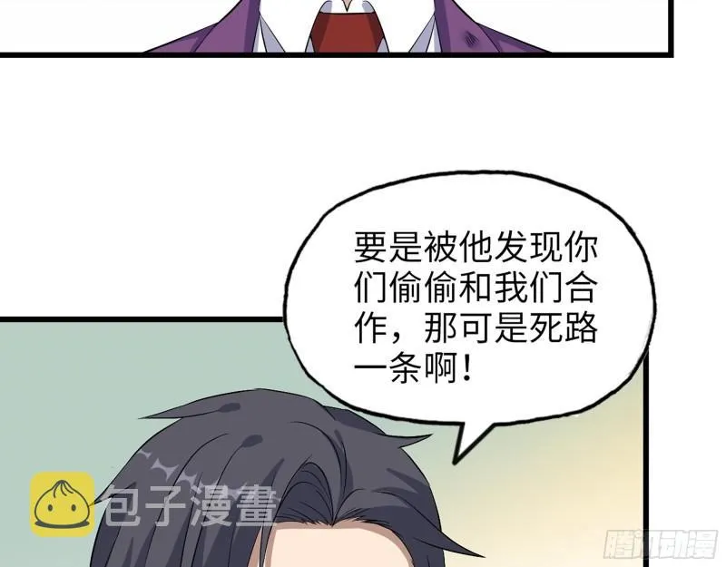 414- 直面寄生虫 第7页