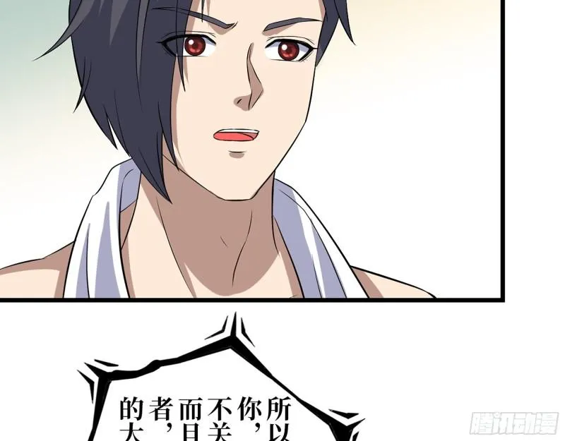 414- 直面寄生虫 第8页