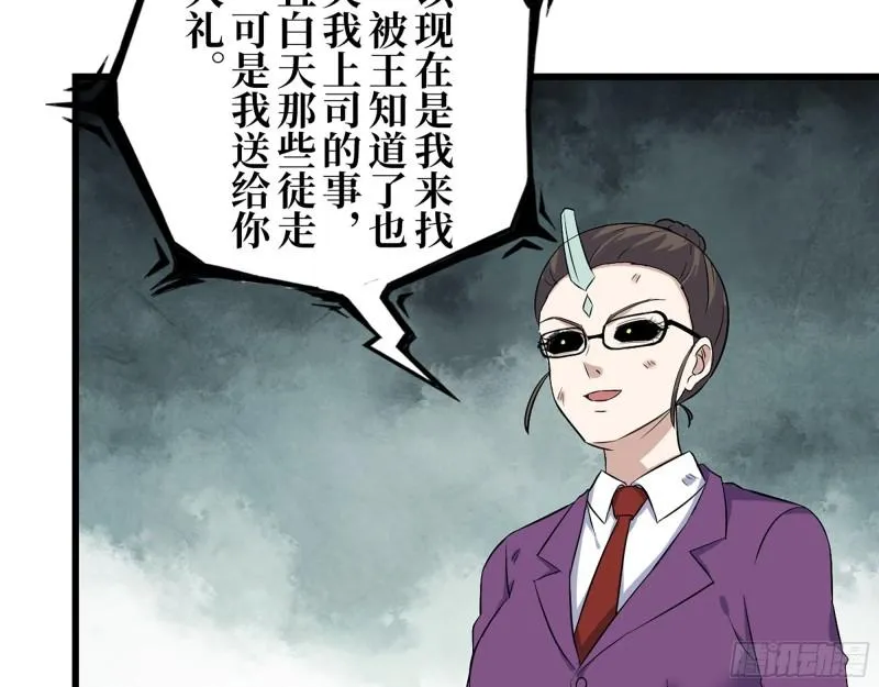 414- 直面寄生虫 第9页