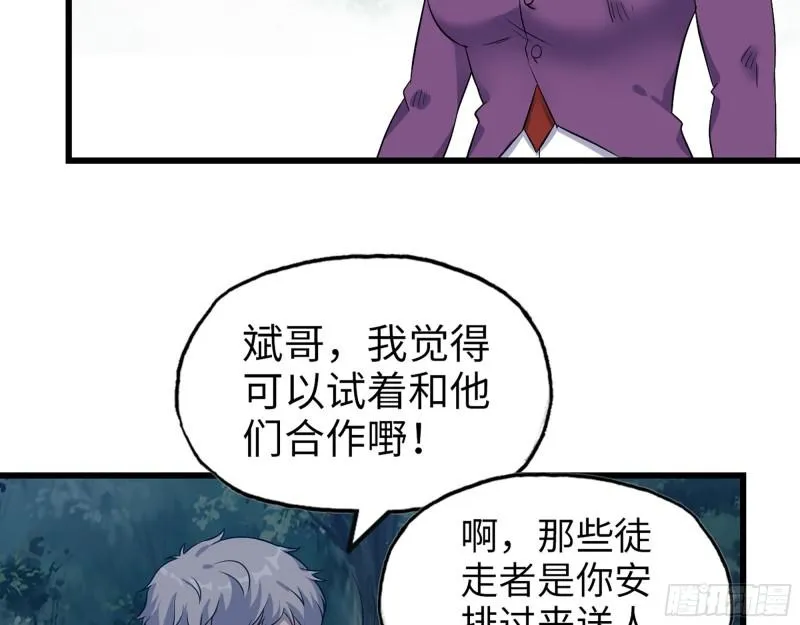 414- 直面寄生虫 第10页