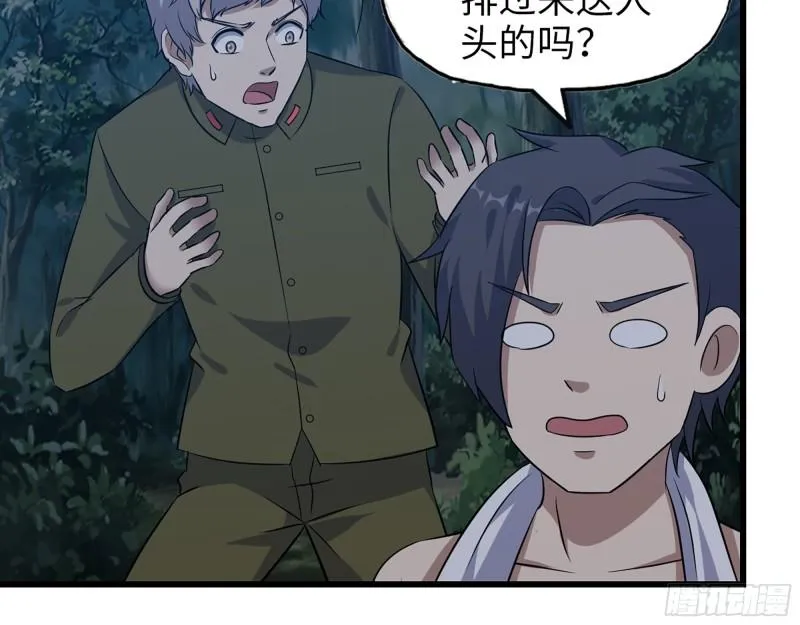 414- 直面寄生虫 第11页