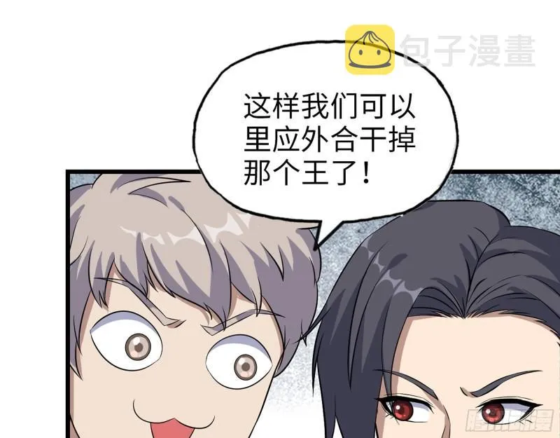 414- 直面寄生虫 第12页