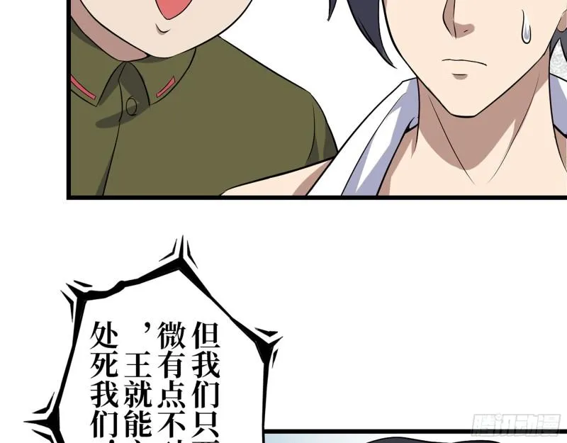 414- 直面寄生虫 第13页