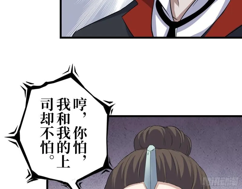 414- 直面寄生虫 第15页