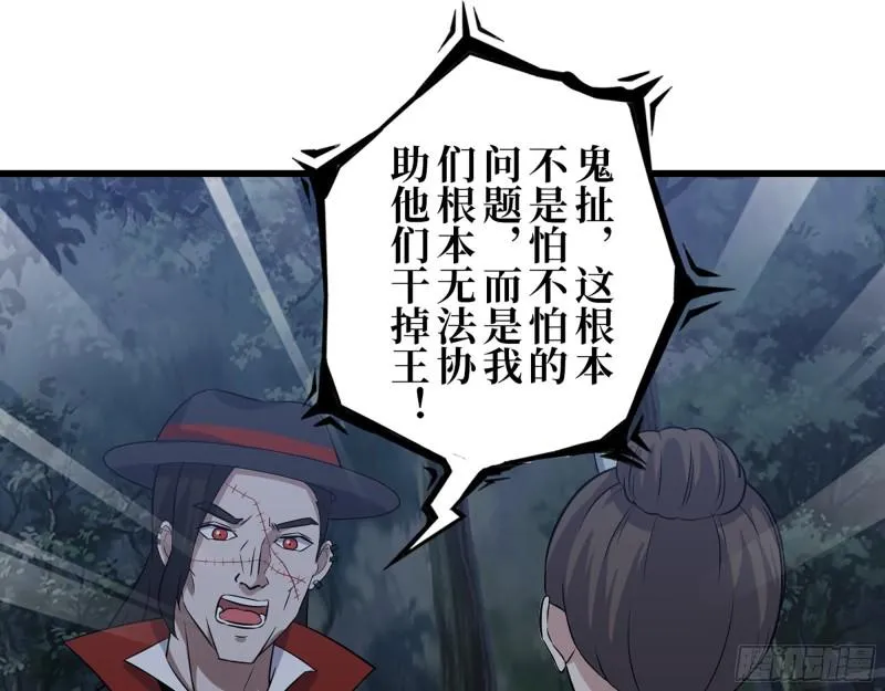 414- 直面寄生虫 第17页