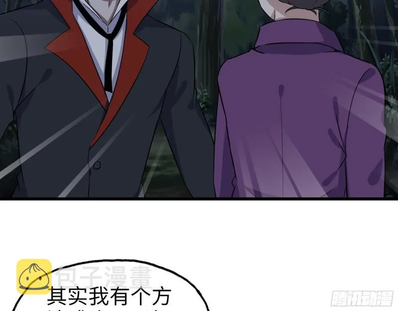 414- 直面寄生虫 第18页