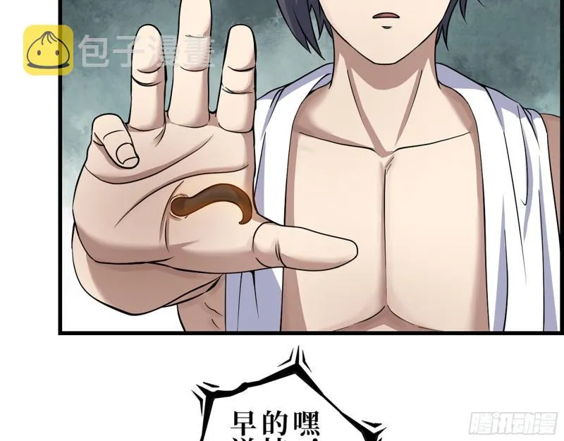 414- 直面寄生虫 第23页