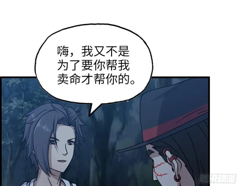 414- 直面寄生虫 第32页