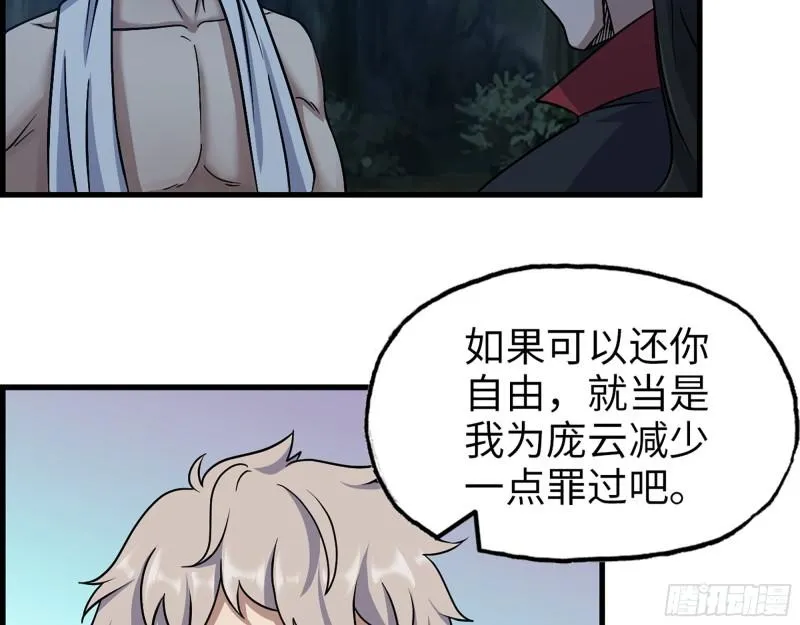 414- 直面寄生虫 第33页