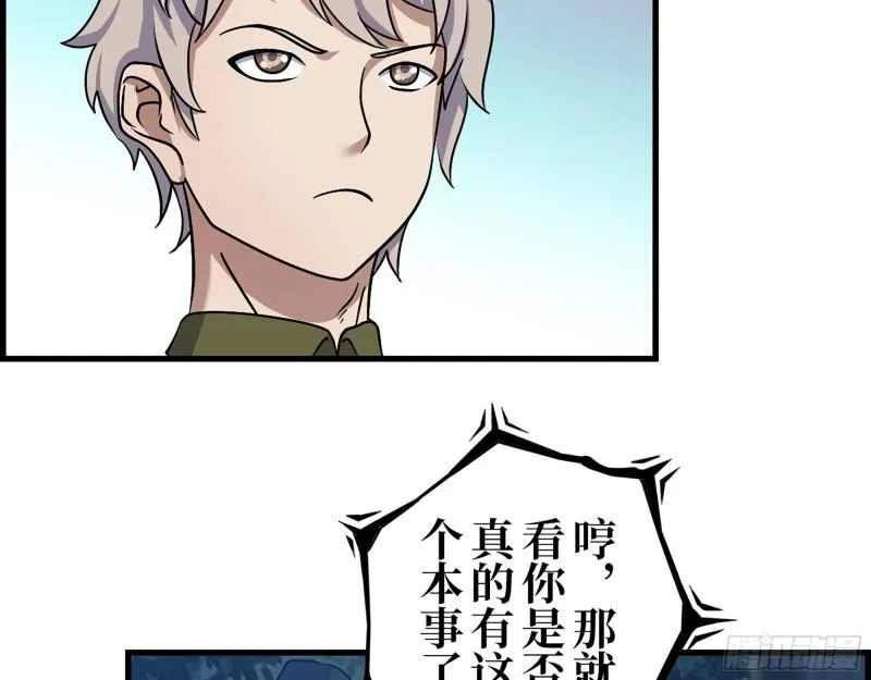 414- 直面寄生虫 第34页