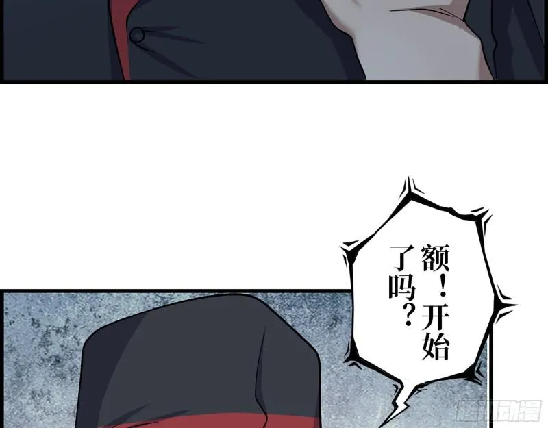 414- 直面寄生虫 第37页