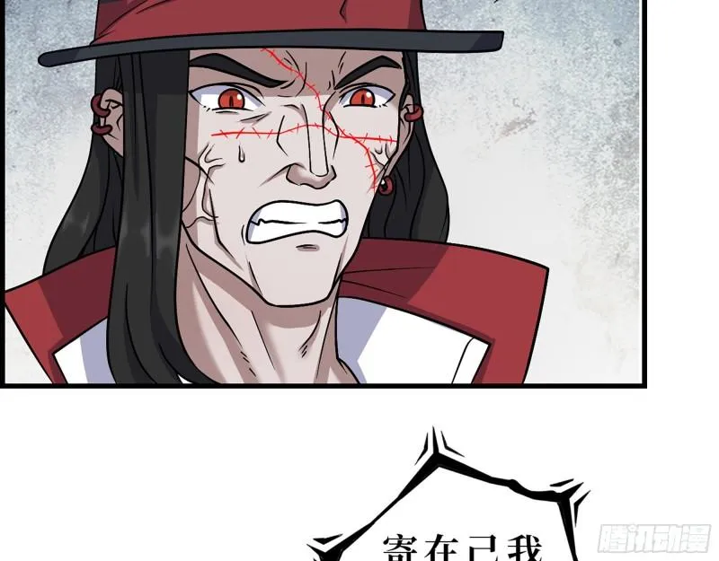 414- 直面寄生虫 第38页