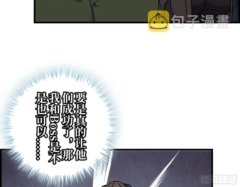 414- 直面寄生虫 第40页
