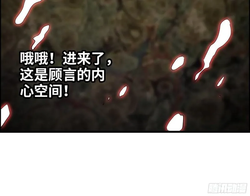 414- 直面寄生虫 第46页