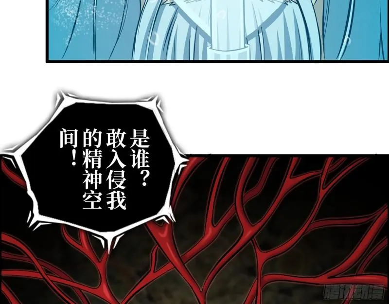 414- 直面寄生虫 第55页