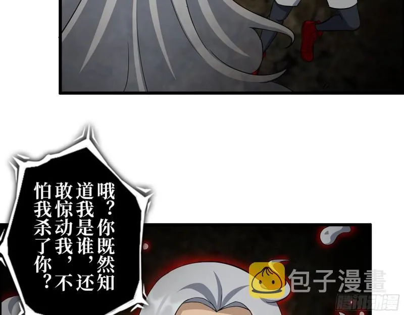 414- 直面寄生虫 第58页