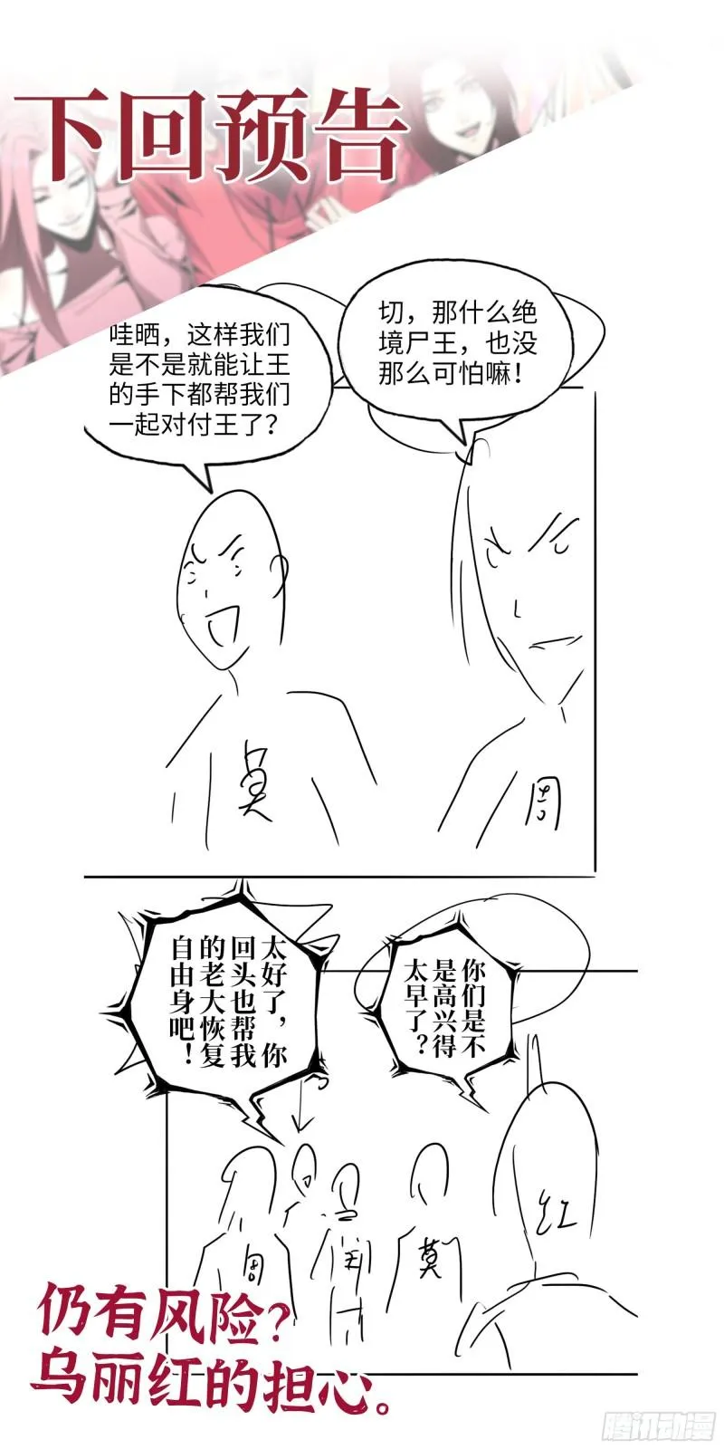 414- 直面寄生虫 第62页