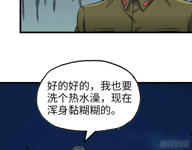 413- 交涉 第23页