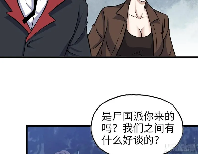 413- 交涉 第45页
