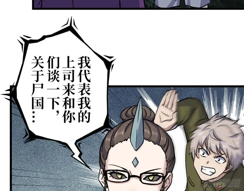 413- 交涉 第47页