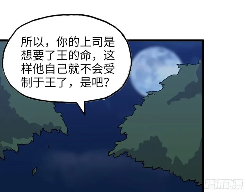 413- 交涉 第52页