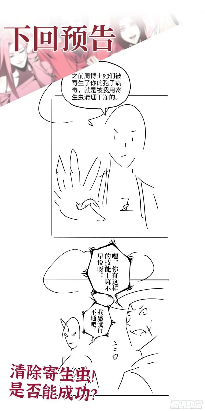 413- 交涉 第62页