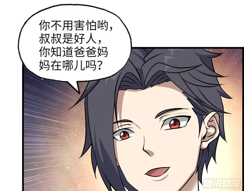 417- 你以后就叫小斌斌吧 第12页