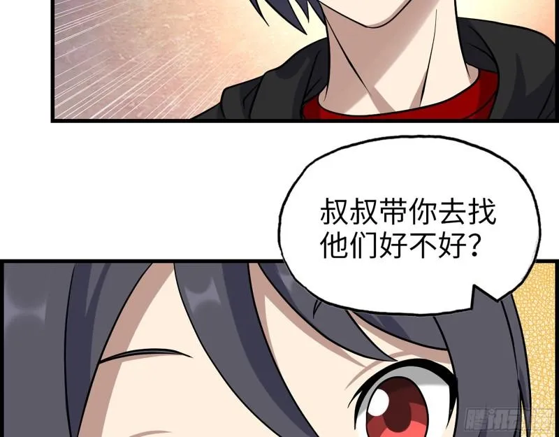 417- 你以后就叫小斌斌吧 第13页