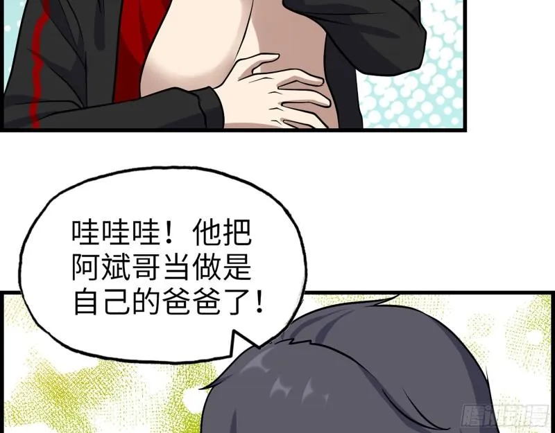 417- 你以后就叫小斌斌吧 第16页