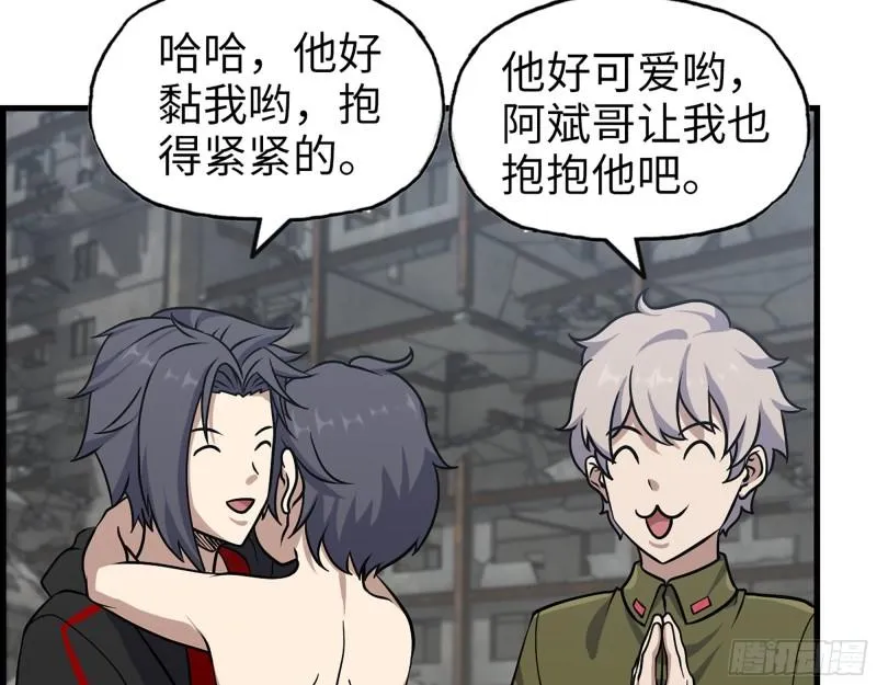 417- 你以后就叫小斌斌吧 第18页