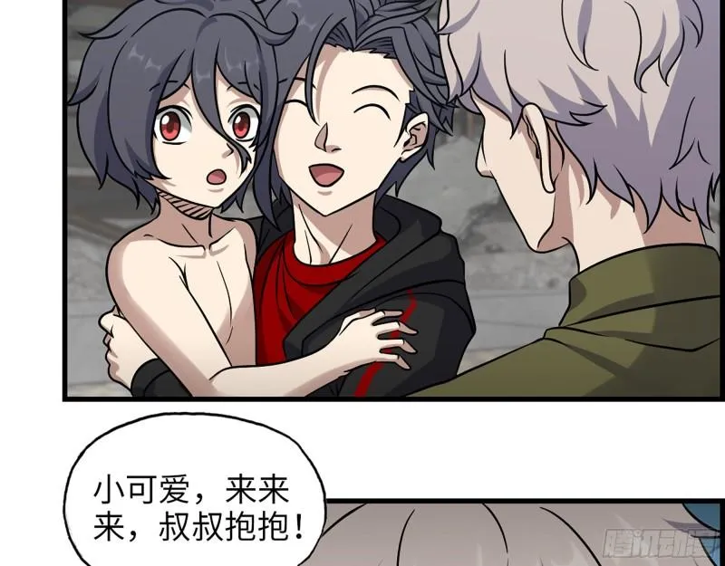 417- 你以后就叫小斌斌吧 第20页