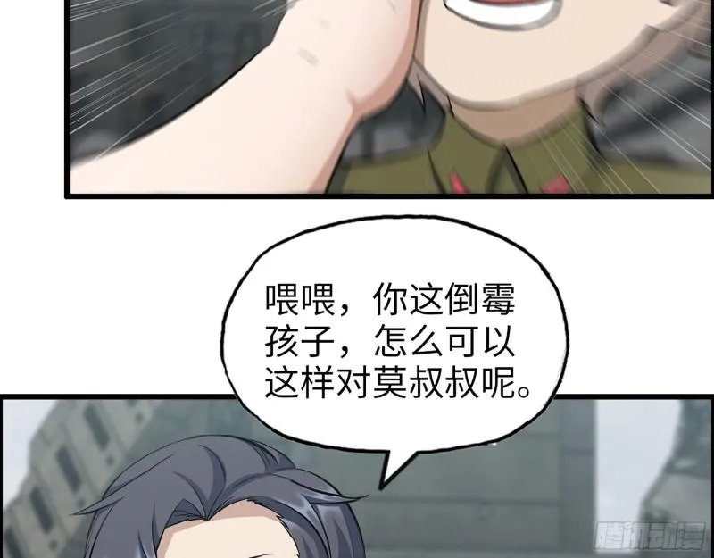417- 你以后就叫小斌斌吧 第23页