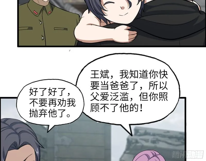 417- 你以后就叫小斌斌吧 第26页